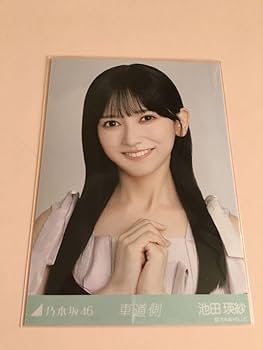 Amazon.co.jp: 乃木坂46 生写真 5期生 池田瑛紗 : Toys & Games